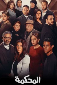 دادگاه