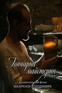 کارگاه سفال‌گری