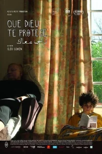 ليكن الله معك