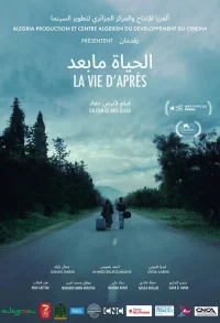زندگی پس از آن