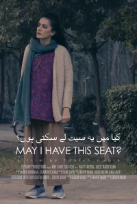آیا می‌توانم این صندلی را داشته باشم؟