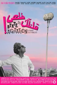 حالت آشفتگی