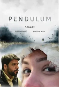 پاندول