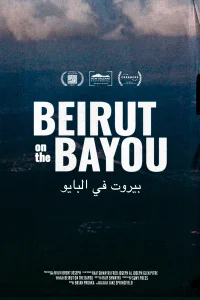 بیروت در خلیج