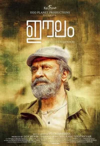 ایلَم