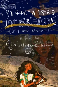 حبي Ethiopia