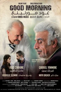 صبح بخیر