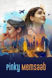 دمي Memsaab