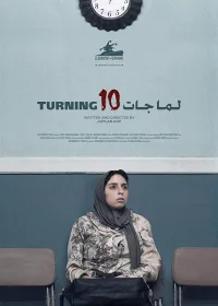 الانعقاد العشر
