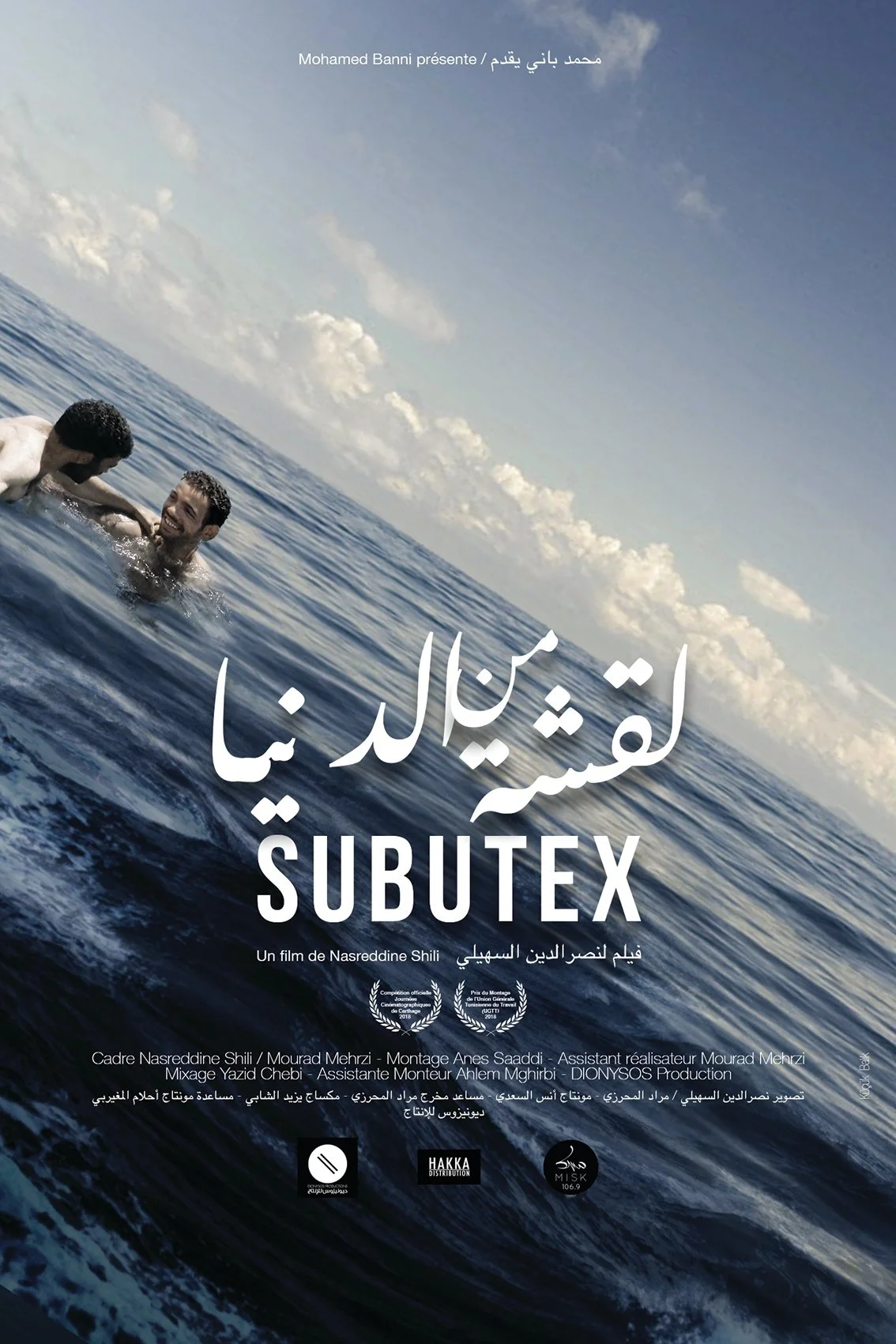 سوبوتکس