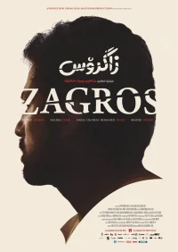 زگروس