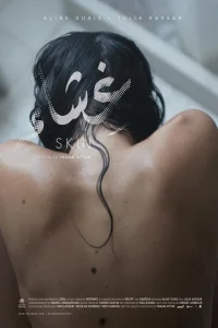 پوست