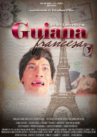 گویان فرانسه