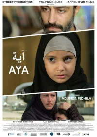 آیaya