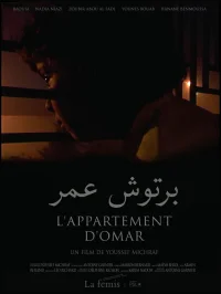 آپارتمان عمر