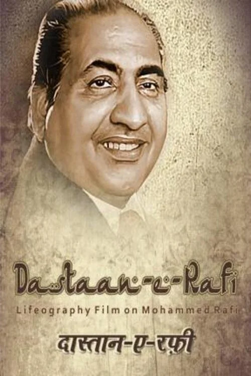 داستانی از رافی