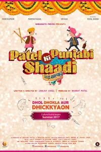 شادیِ Punjabi پ Patel ki
