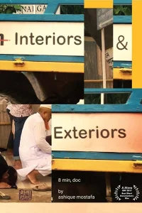 دخالت ها و بیرون از آنها