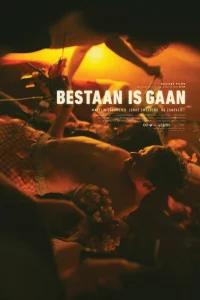 در همان جا بودن