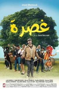 متضورون جمعًا