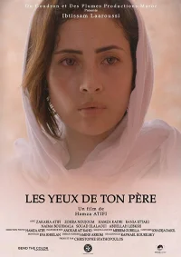 چشمان پدرت
