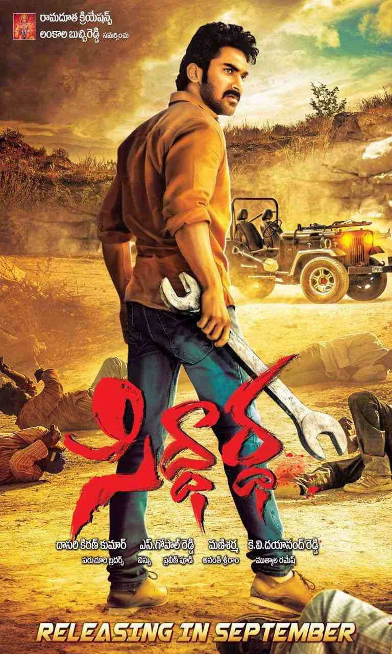 سیدارتا