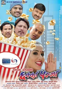 چاکا پنجا