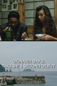 أيام أ Okinawa: الظهور الثاني لِكتانو