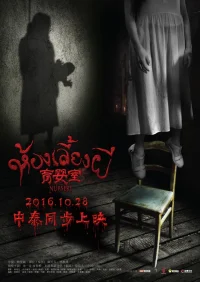 پرورشگاه