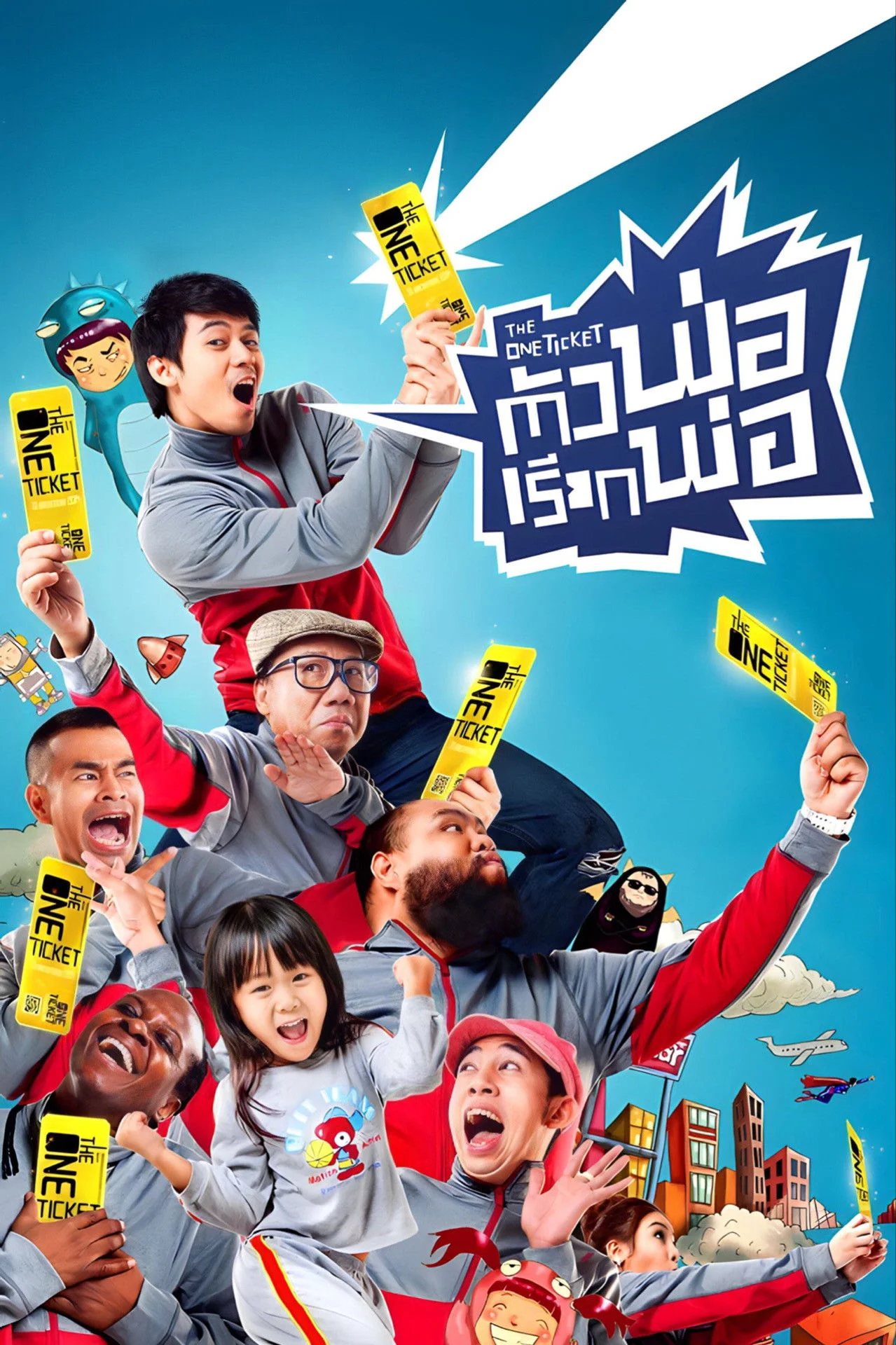 بلیط واحد