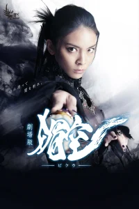 Bikuu The Movie
