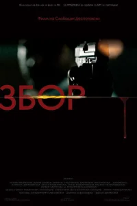وفادار باش