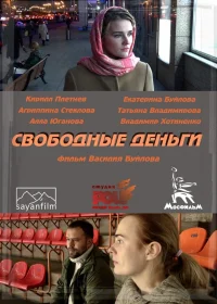 پول مستقل