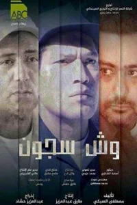 محکوم