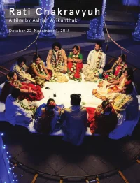 رخشۀ راتی چاکراویو
