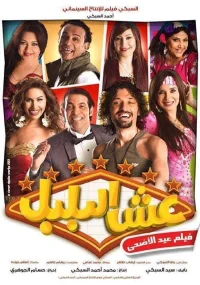 خویشه مرغ مینا