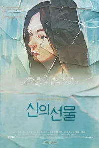 خیرخواسته خدا