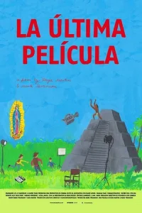 آخرین فیلم