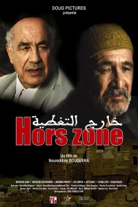 خارج از منطقه