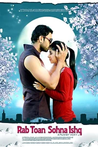 عشق رب تن سولنه