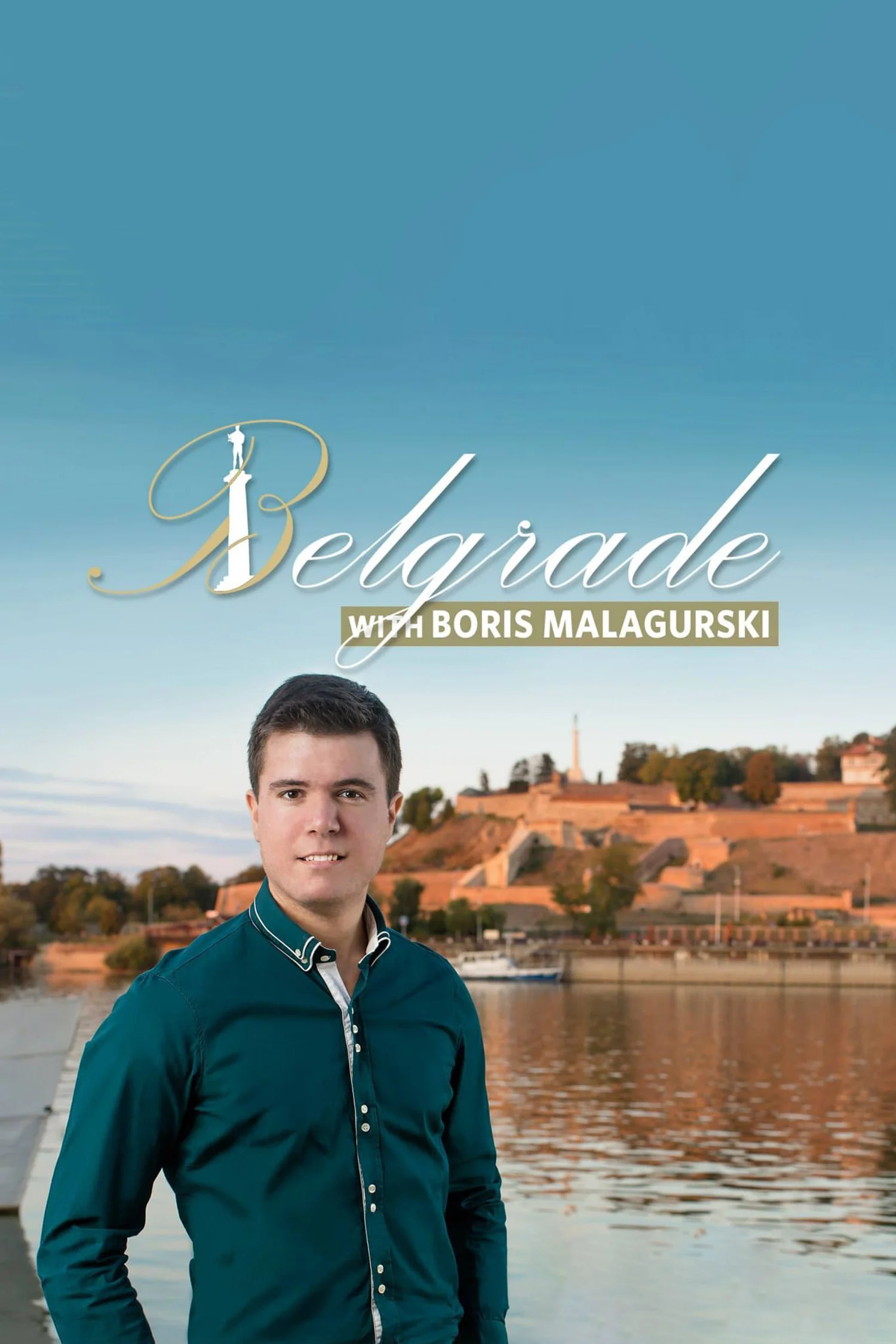 بِلگرید با Boris Malagurski