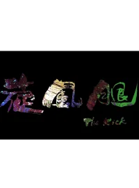 الركلة