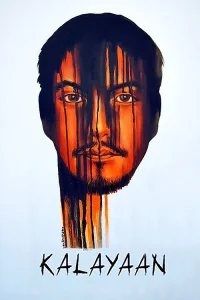 آزادی
