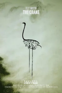پرنده با کمر