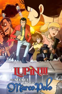Lupin III: El libro de las maravillas ~La página oculta~