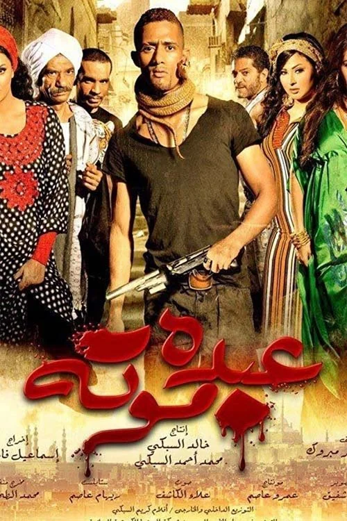 عبد مطاع