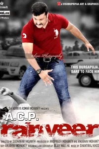 رِنویر ACP