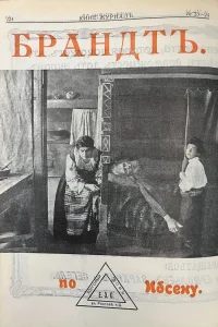 برندت