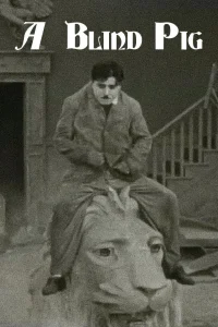 یک خوک کور