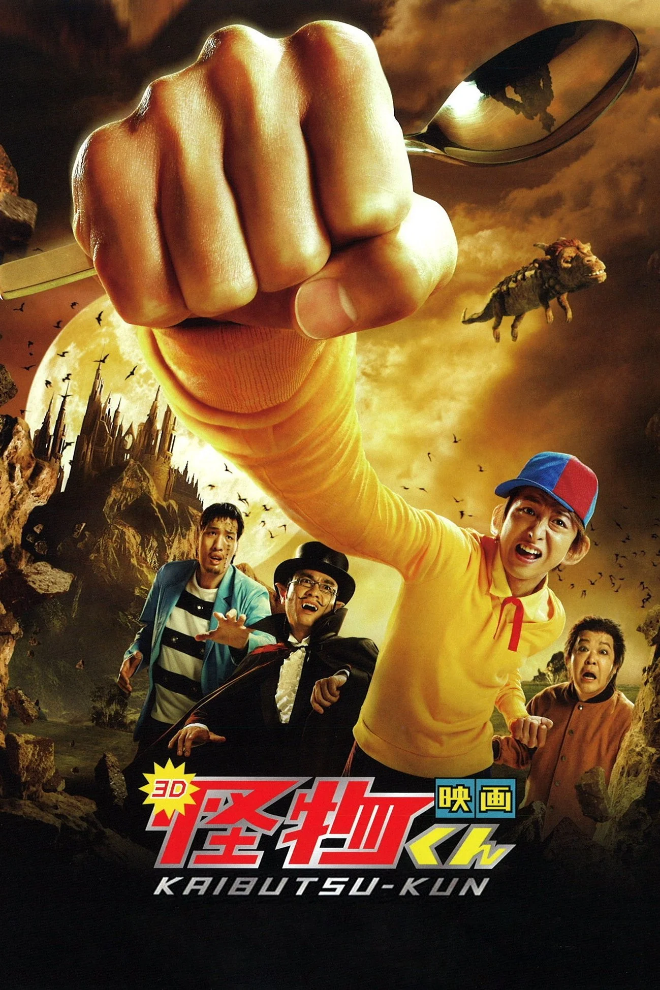 کایبوتسوکُن: فیلم